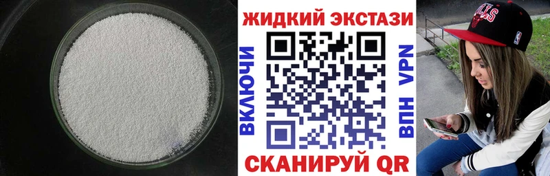 Бутират GHB  Краснозаводск 