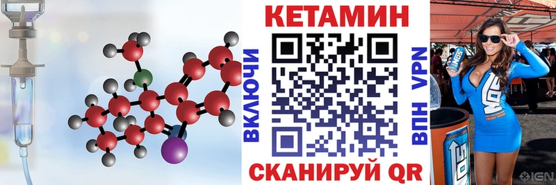 Кетамин VHQ Краснозаводск