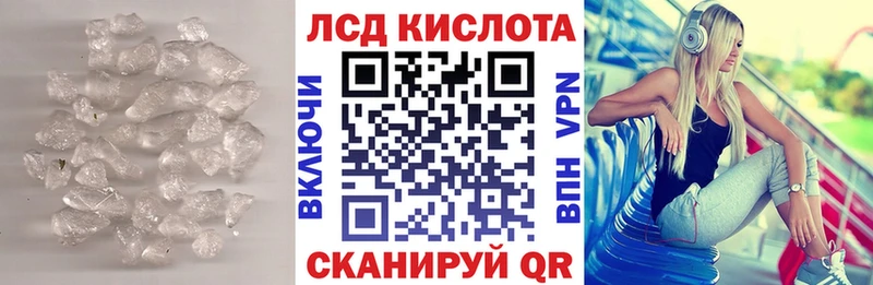 LSD-25 экстази кислота  Краснозаводск 