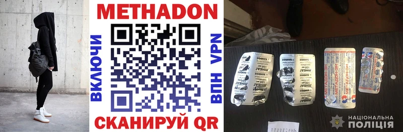 МЕТАДОН мёд  Краснозаводск 