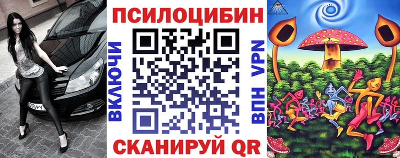 Псилоцибиновые грибы MAGIC MUSHROOMS  Краснозаводск 